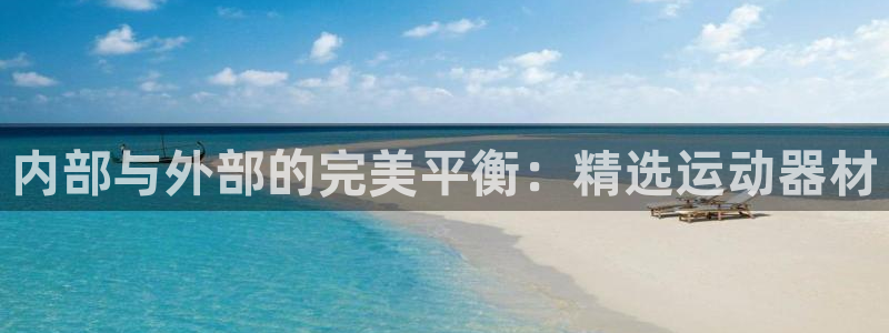 球速体育QsTY官网下载平台是正规平台吗安全吗